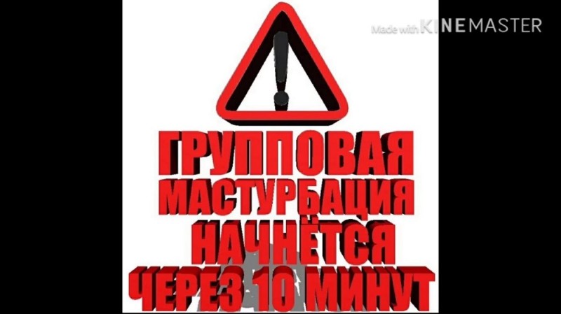 Создать мем: 10 минут, последние записи, внимание