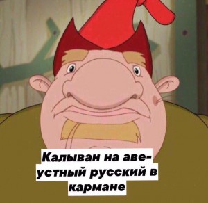 Create meme: Nikitich Kolyvan, Kolyvan cartoon, Kolyvan from the movie