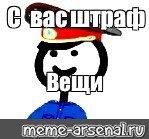 Создать мем: null