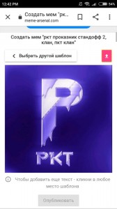 Create meme: logos for the clan in standoff 2 pkt, the logo of the clan standoff 2, rkt and a little standoff 2