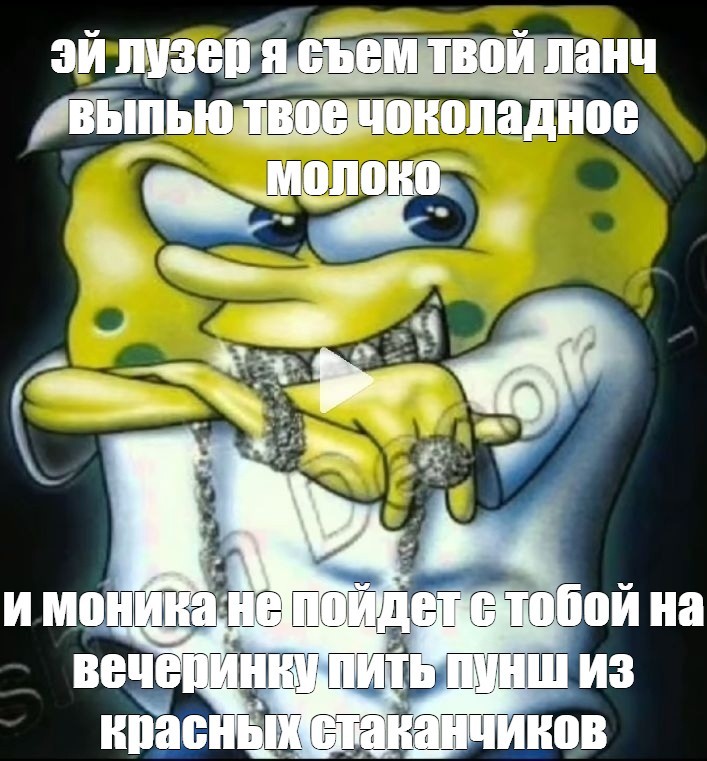 Create meme: screenshot , spongebob the gangster, spongebob cool