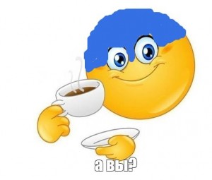 Create meme: smiley with tea, smiley good morning, good morning emoticons