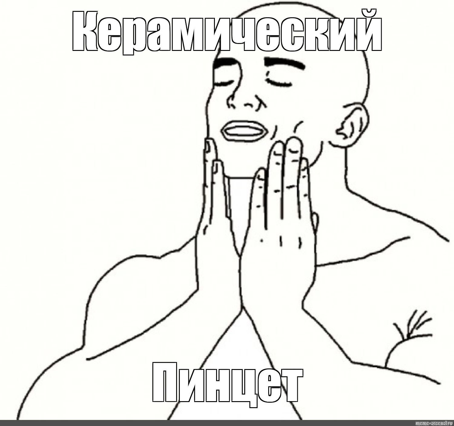 мемы,feel good meme,создать мем,мем когда,that feel,feels good,meme face,ме...