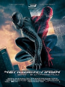 Create meme: spider-man 3: the enemy in reflection the movie 2007, spider-man