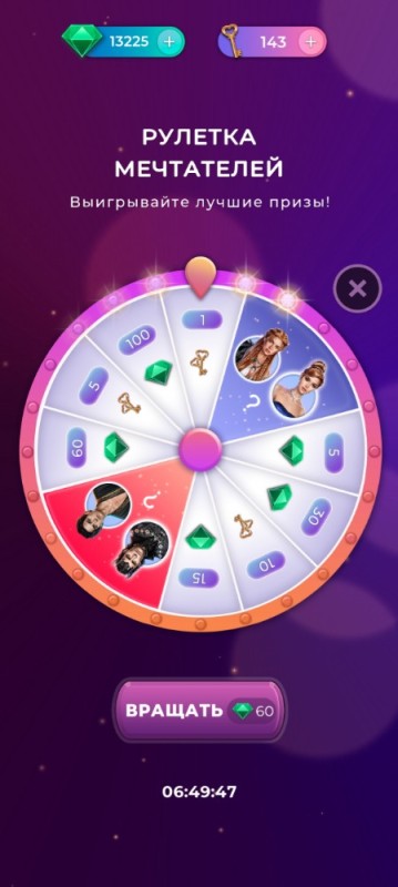 Create meme: wheel of fortune, The new fool game, game
