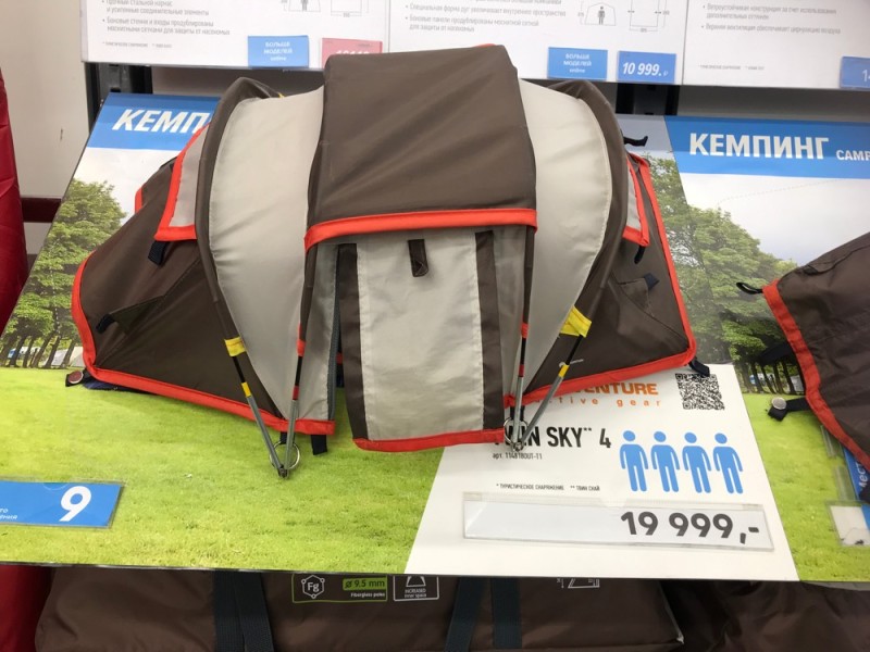 Create meme: tourist tents 4 local, tourist tent 4 x, tourist tent 4-seater