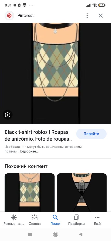 Roblox t-shirts  Foto de roupas, Roupas de unicórnio, Roupas