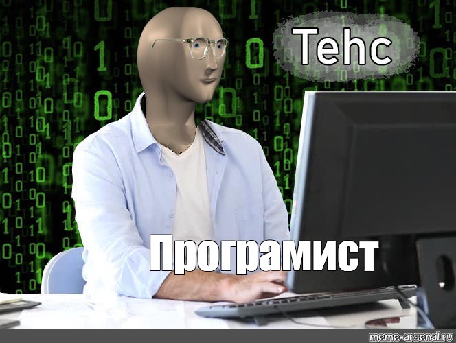 Создать мем: null