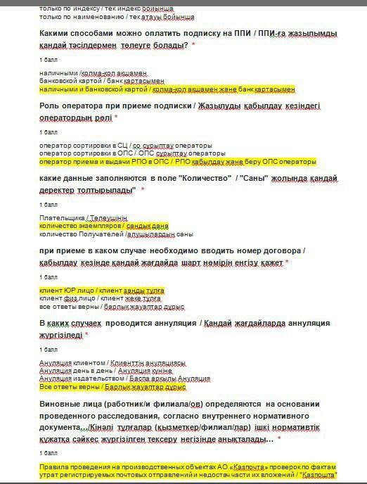 Ответ на тест. Готовые тесты с ответами. Ответы на тестирование. Международное право тесты с ответами