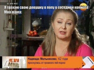 Создать мем: сериалы, женщина, не ври мне на тв3