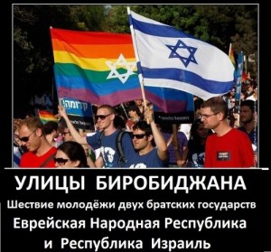 Создать мем: акция протеста, евреи пидарасы, геи
