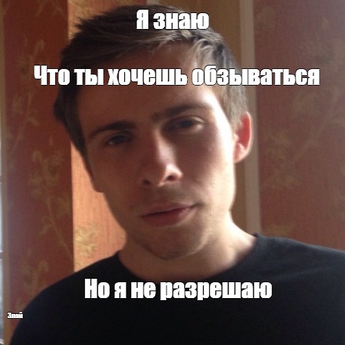 Create meme: shevtsov meme, screenshot , itpedia meme