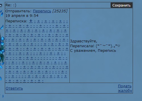 Создать мем: бланк, уважения, электронная почта