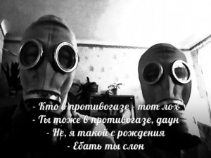 Создать мем: gasmask, are you my mummy, gas mask