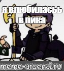 Создать мем: null