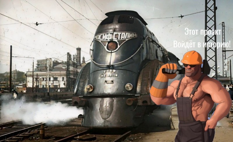Create meme: steam locomotive Joseph Stalin, the engine , steam locomotive is