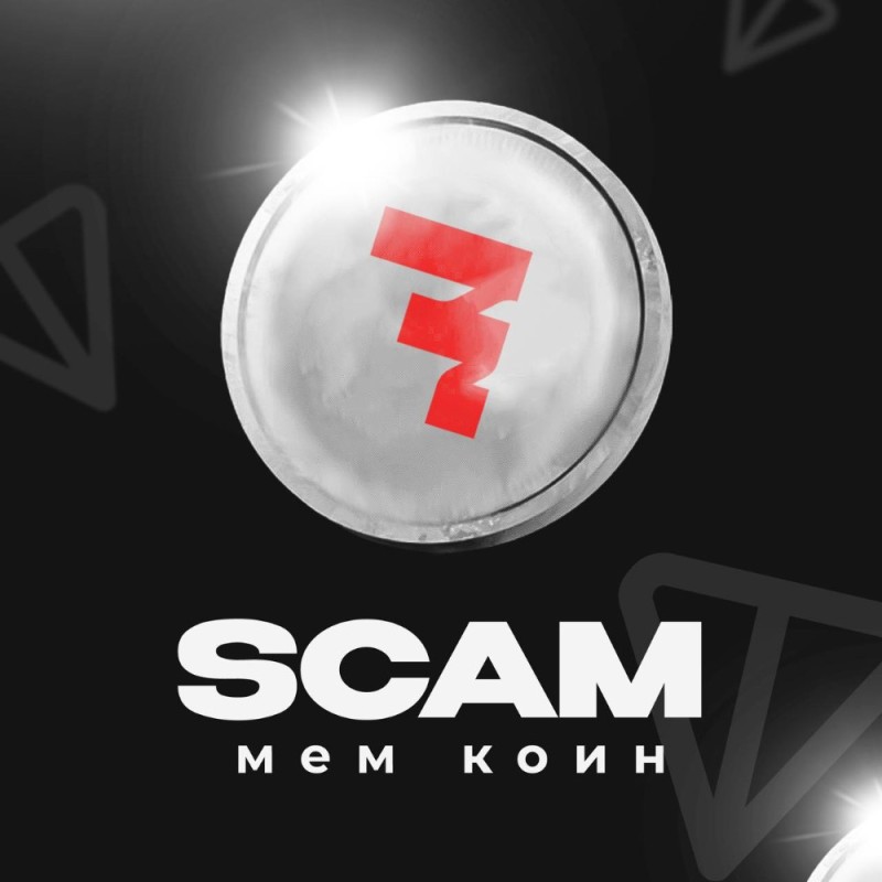 Create meme: screenshot , scam coin, cryptocurrency