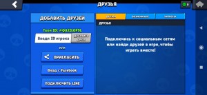 Создать мем: разные айди в бравл старс, Brawl Stars, id читера 777 в бравл старс