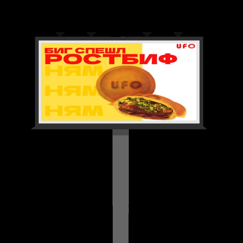 Создать мем: билборд, бургер, дизайн баннера