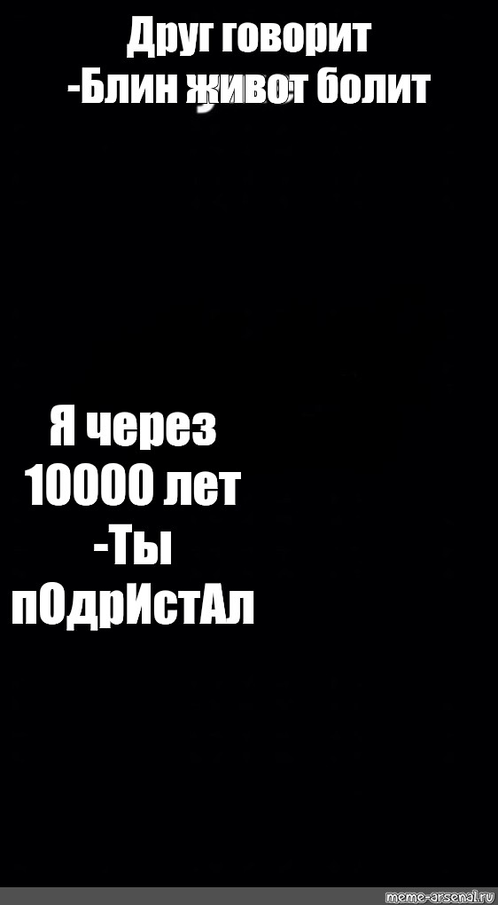 Создать мем: null