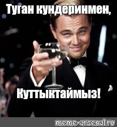 Create meme: happy birthday meme Troy, risovac, memes