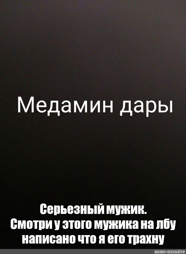 Создать мем: null