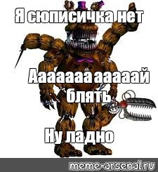 Создать мем: null