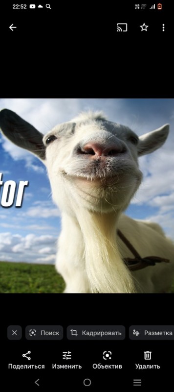 Create meme: goat simulator, goat simulator, goat simulator 