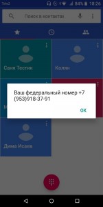 Create meme: in the application "tvapi-service" has failed, app, how to set speed dial on bq
