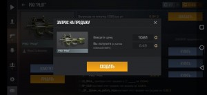 Create meme: requests for sale standoff 2, standoff 2 skins for weapons, standoff 2 CD