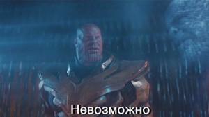 Create meme: Titan Thanos, Thanos cannot, Thanos