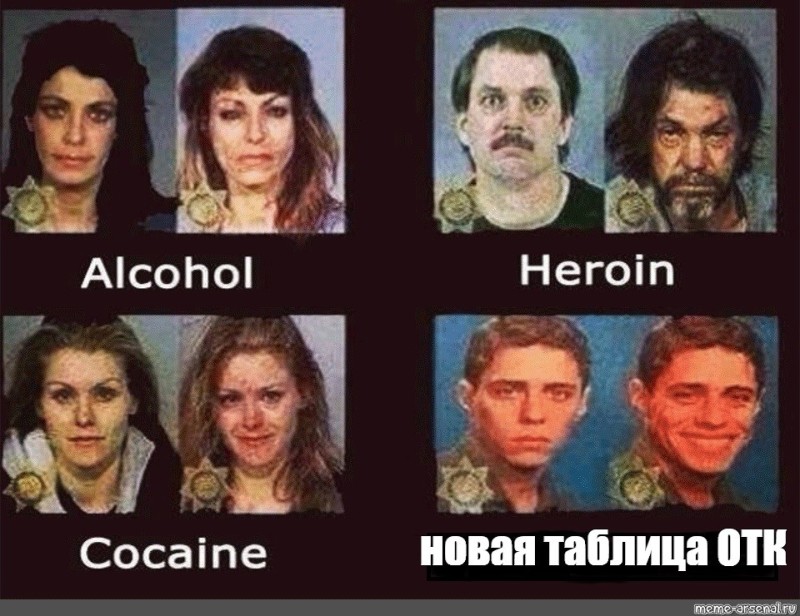 Create meme: cocaine heroin alcohol, alcohol heroin meme, effect on the body memes