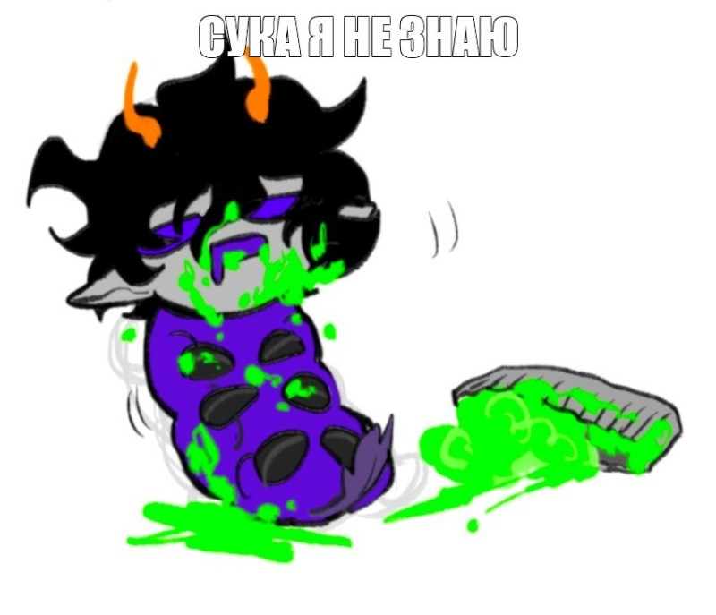 Создать мем: homestuck trolls, квизико homestuck, непета лейон и гамзи макара