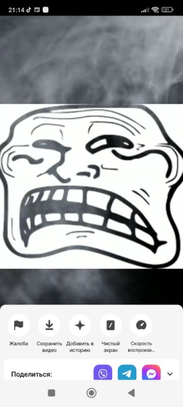 Create meme: troll face meme, scary trollface, meme trollface