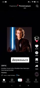 Create meme: screenshot, Anakin