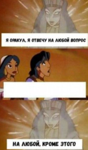 Create meme: Oracle meme, memes comics , meme with aladdin and the oracle