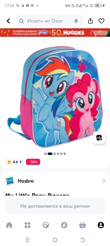 Create meme: pony backpack, my little pony hasbro backpack, rainbow dash backpack