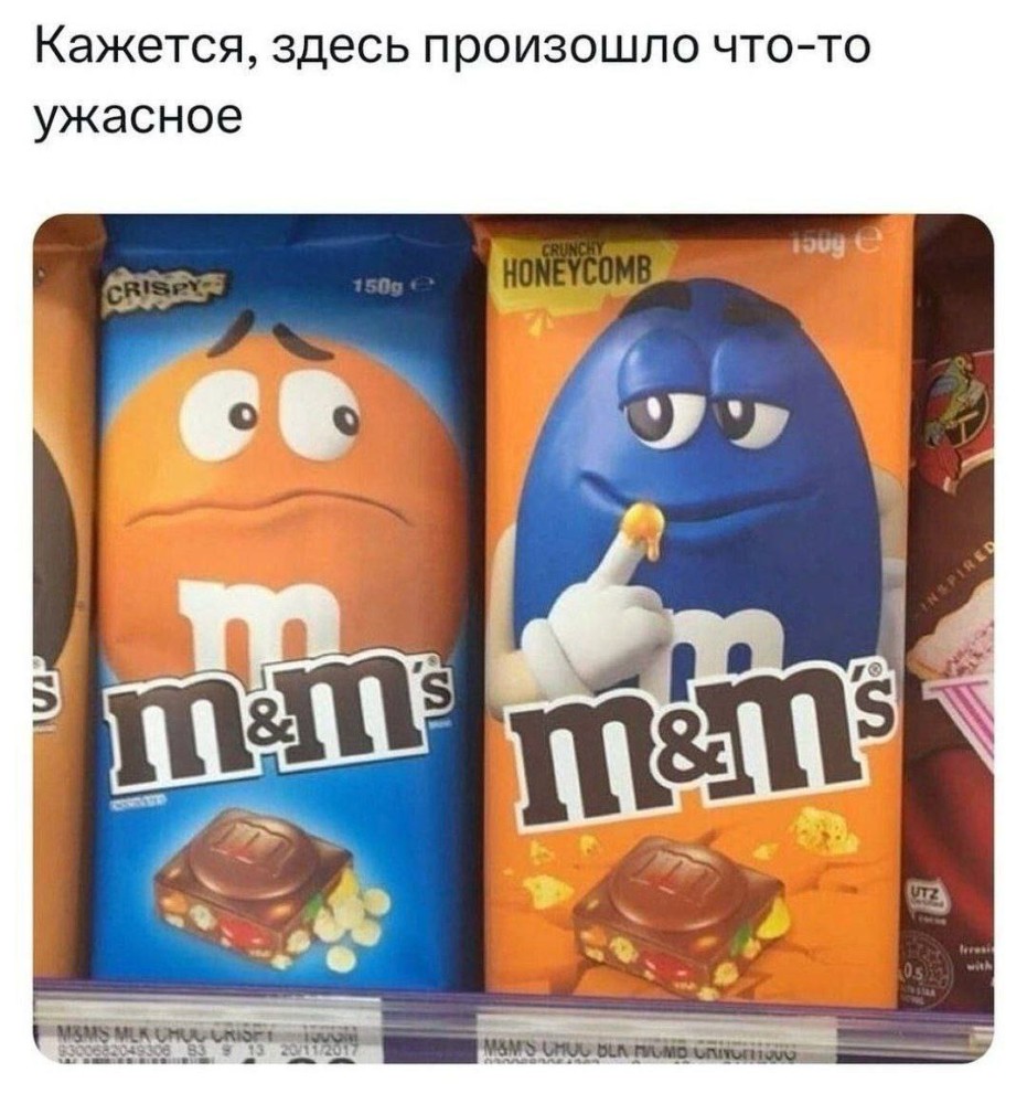 Создать мем: ммдемс, шоколад эмемдемс, шоколадка ммдемс