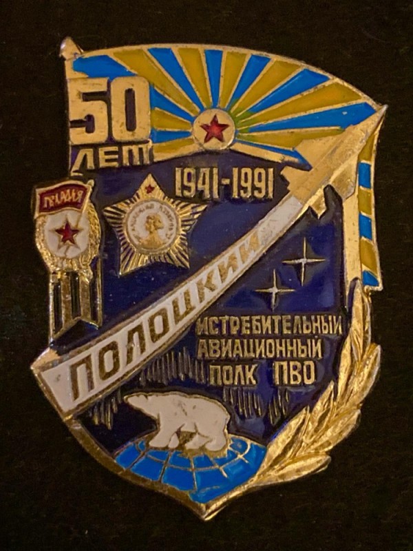 Create meme: 277 Mlava Bomber Aviation Regiment, the badge of the Sevastopol aviation regiment of the Black Sea Fleet, 50th regiment