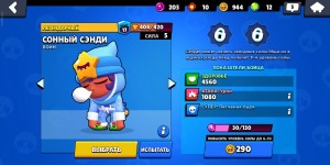 Create meme: account with sandy brawl stars, codes on LEGO in brawl stars, brawl stars