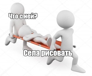 Создать мем: null