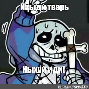 Создать мем: null