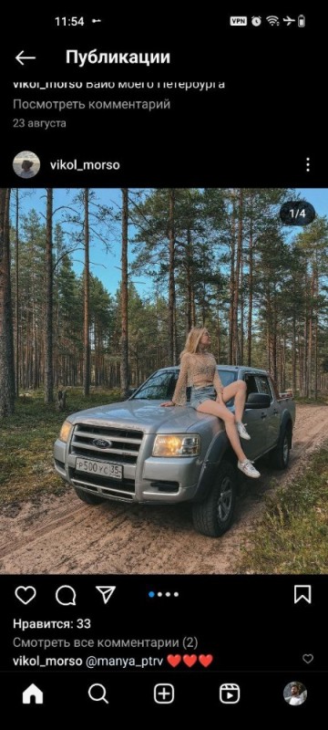 Создать мем: Ford Ranger II, девушка и машина, пикап форд