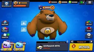 Create meme: hacked brawl, hacked brawl stars, private server brawl stars