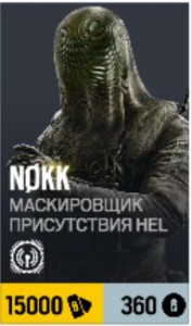 Создать мем: nokk siege, rainbow six siege nokk обои, маэстро rainbow six siege