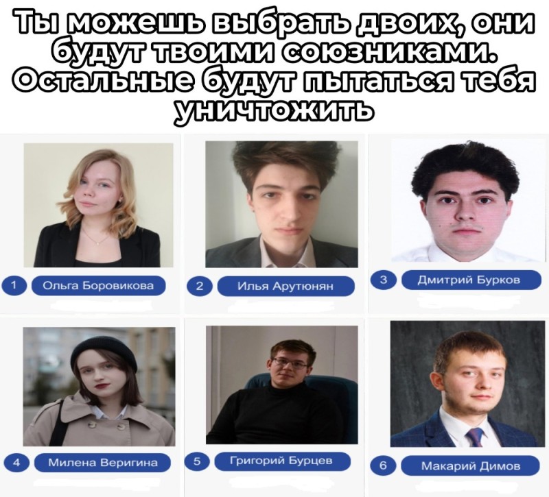 Create meme: screenshot , Council of Young Scientists, candidate 