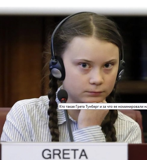 Create meme: Greta Thunberg, who is greta thunberg, greta thunberg memes