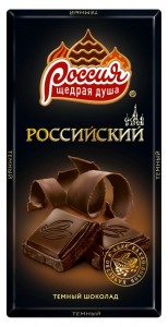 Создать мем: шоколад россия российский темный 90г, шоколад российский темный 90 гр, россия щедрая душа российский темный шоколад