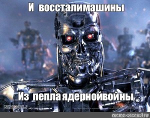 Создать мем: терминатор т 800, восстание машин терминатор скайнет, terminator i-950