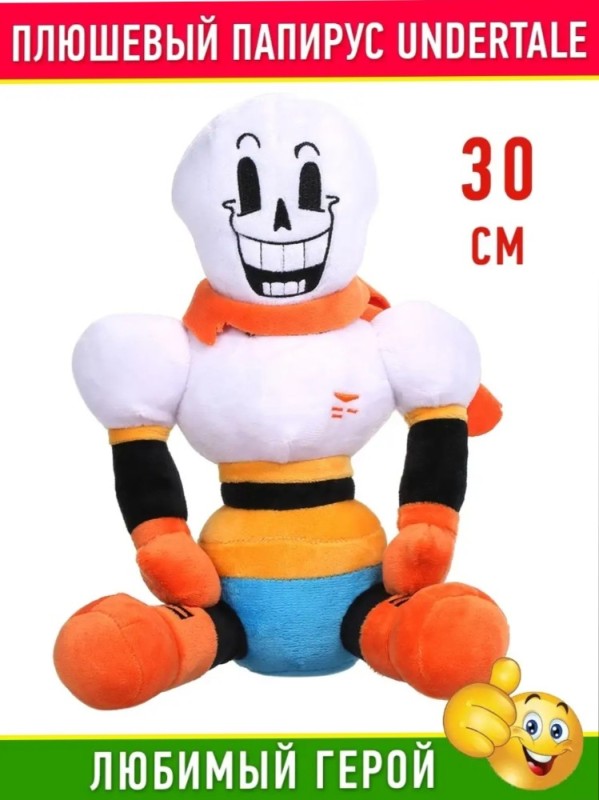 Create meme: papyrus undertail toy, soft toy papyrus undertail, toys undertail figurines